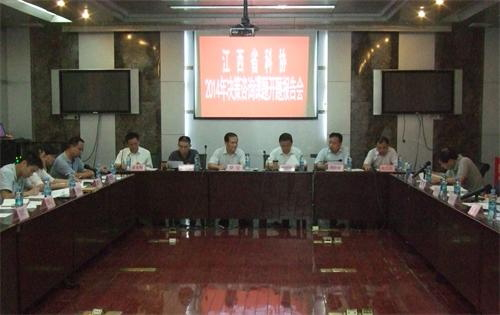2014 年決策咨詢課題開題報告會在昌召開