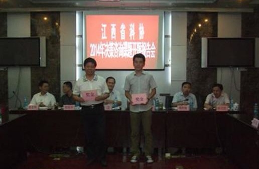 2014 年決策咨詢課題開題報告會在昌召開