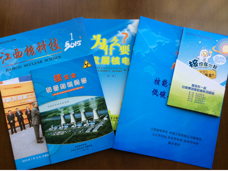 省核學(xué)會(huì)開(kāi)展核科普公眾開(kāi)放周活動(dòng)