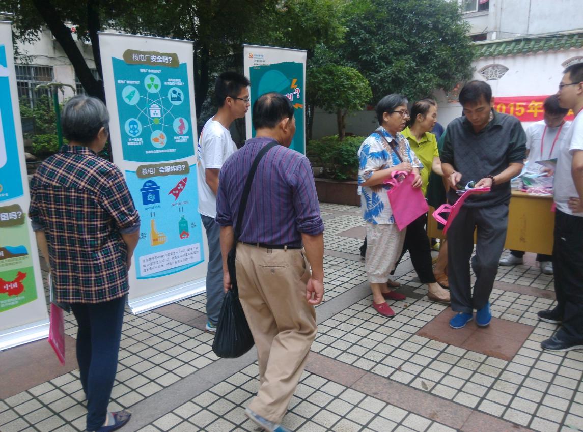 江西省核學(xué)會(huì)科普志愿者開展科普進(jìn)社區(qū)活動(dòng)