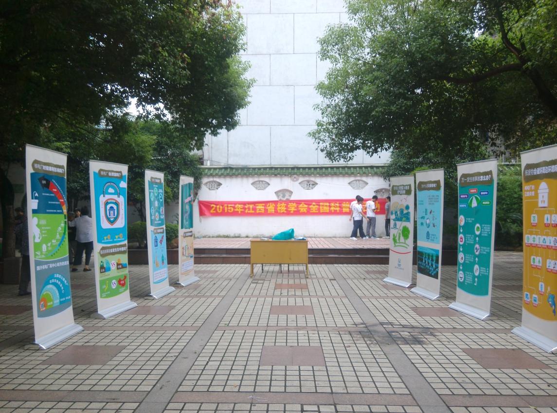 江西省核學(xué)會(huì)科普志愿者開展科普進(jìn)社區(qū)活動(dòng)
