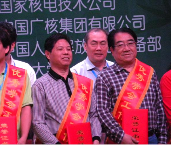 省核學會秘書長梁金龍榮獲中國核學會優(yōu)秀學會工作者榮譽稱號