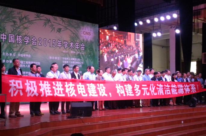 省核學會秘書長梁金龍榮獲中國核學會優(yōu)秀學會工作者榮譽稱號