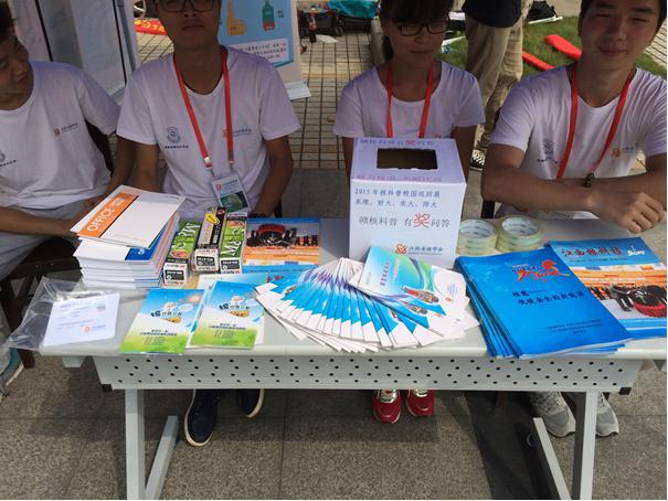 2015年核電科普校園巡回展---江西財(cái)經(jīng)大學(xué)