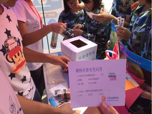 2015年核電科普校園巡回展---江西財(cái)經(jīng)大學(xué)