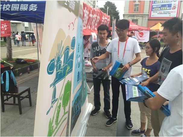 2015年核電科普校園巡回展---江西財(cái)經(jīng)大學(xué)