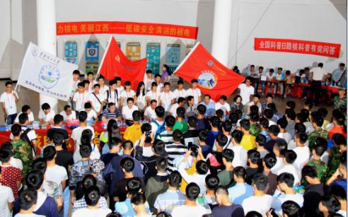 2015年江西省核學(xué)會全國科普日活動