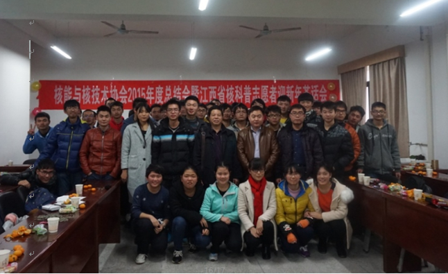 江西省核科普志愿者迎新年聯(lián)誼會(huì)在昌召開