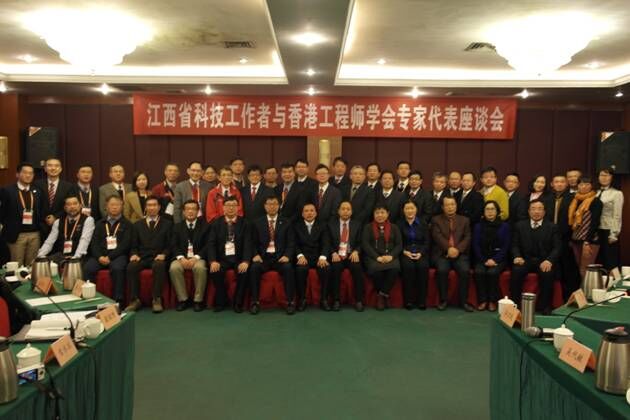 江西省核學會參加贛港專家座談會