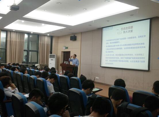 東華理工大學舉辦“核科學技術(shù)”知識講座
