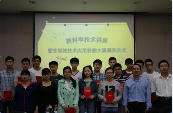 東華理工大學舉辦“核科學技術(shù)”知識講座