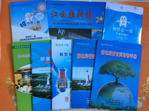 江西省核學會開展核科普公眾開放周活動