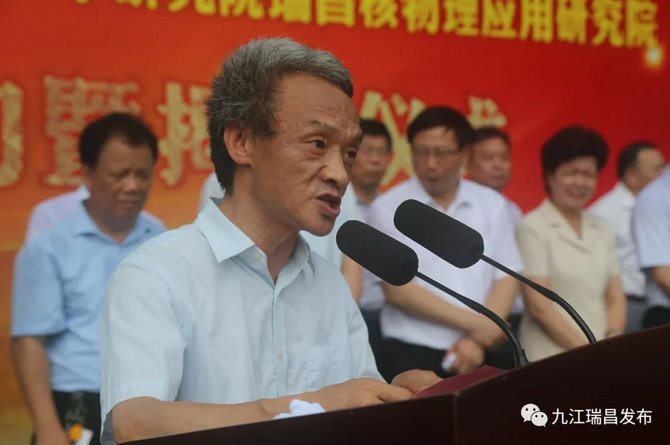 中國原子能科學(xué)研究院瑞昌核物理應(yīng)用研究院揭牌成立