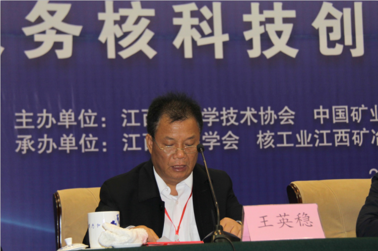 華東區(qū)第三屆核同舟論壇在南昌隆重舉行