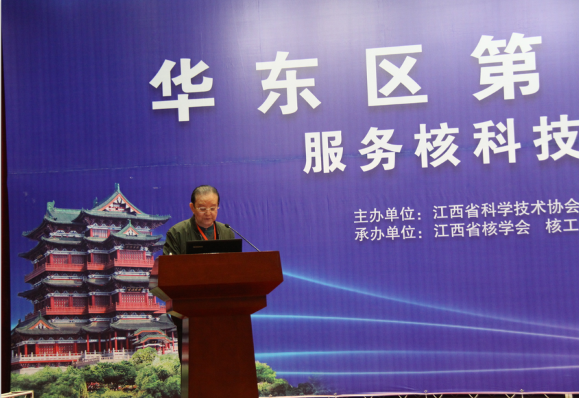 華東區(qū)第三屆核同舟論壇在南昌隆重舉行