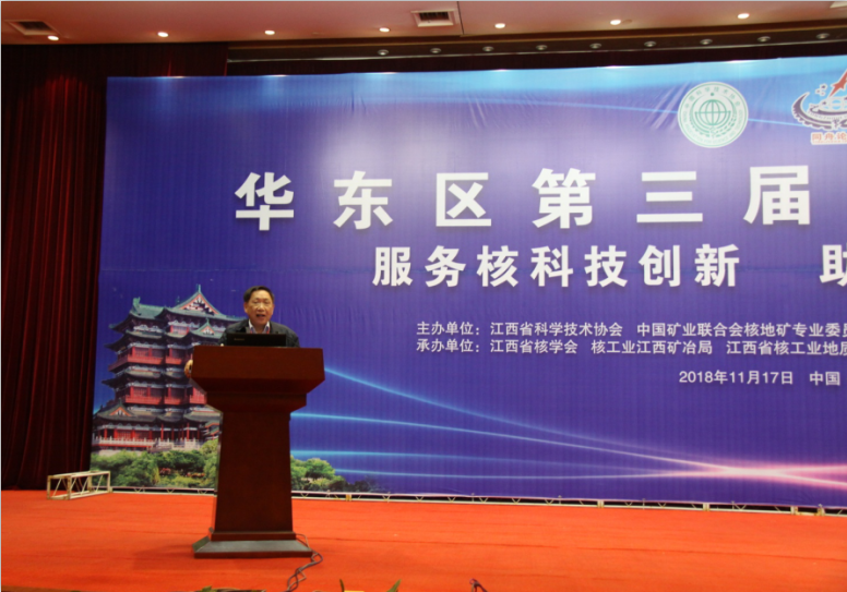 華東區(qū)第三屆核同舟論壇在南昌隆重舉行