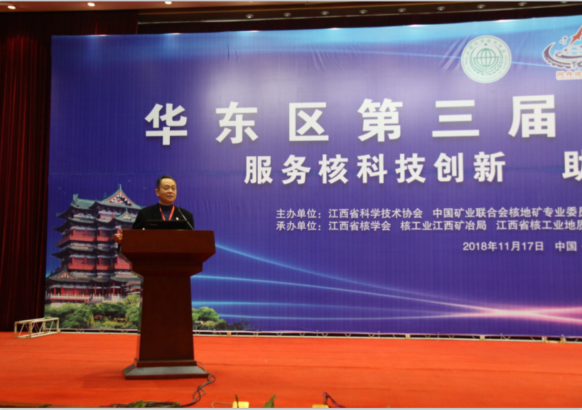 華東區(qū)第三屆核同舟論壇在南昌隆重舉行