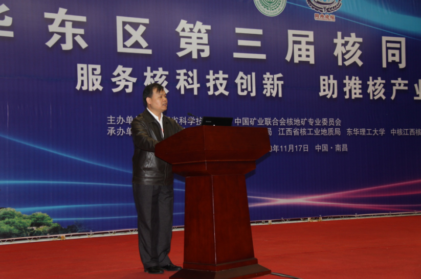 華東區(qū)第三屆核同舟論壇在南昌隆重舉行