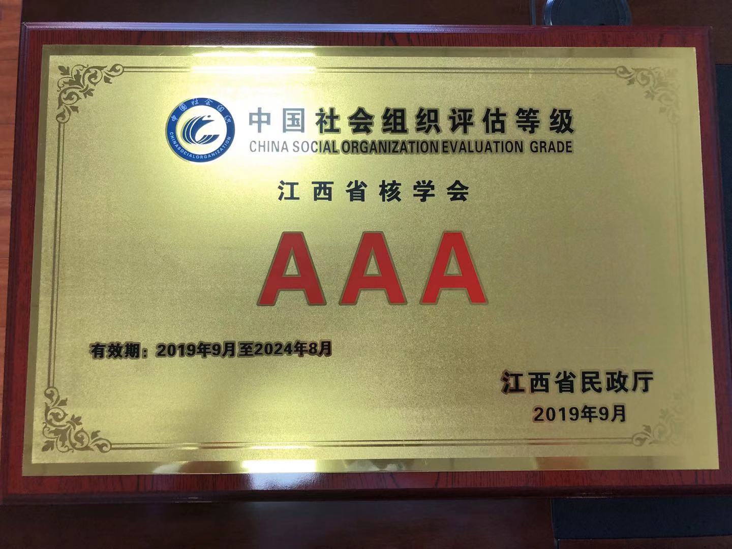 3A等級(jí)證書