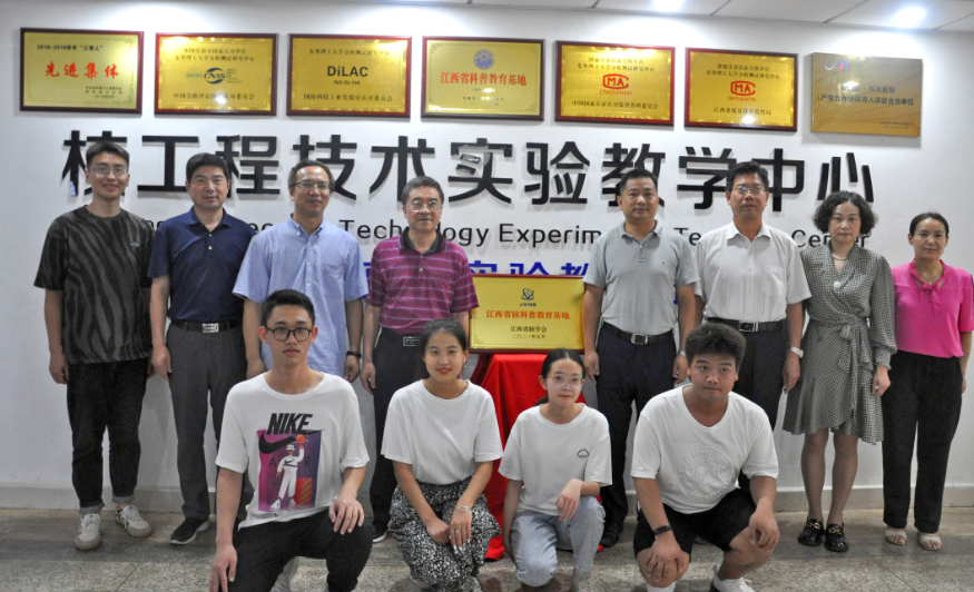 江西省核學(xué)會(huì)“核科普教育基地”掛牌儀式在東華理工大學(xué)舉行