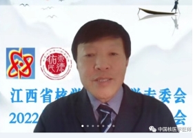 江西省核學(xué)會(huì)核醫(yī)學(xué)專委會(huì)2022年學(xué)術(shù)年會(huì) 暨換屆大會(huì)順利召開